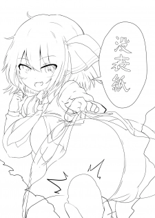 [FAP Seisakujo (Takashi)] Kurayami Temptation (Touhou Project) [Digital] - page 36