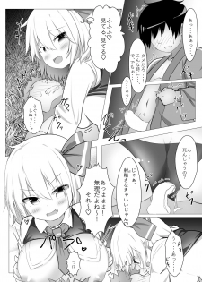 [FAP Seisakujo (Takashi)] Kurayami Temptation (Touhou Project) [Digital] - page 8