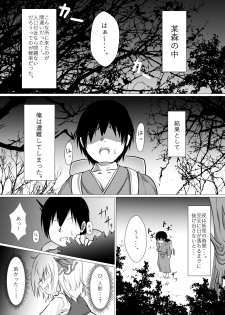[FAP Seisakujo (Takashi)] Kurayami Temptation (Touhou Project) [Digital] - page 3