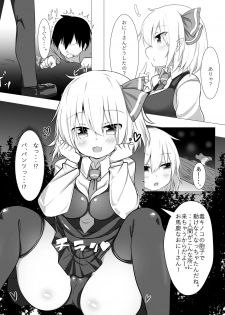 [FAP Seisakujo (Takashi)] Kurayami Temptation (Touhou Project) [Digital] - page 14