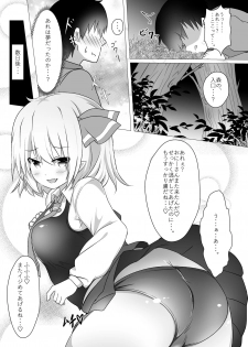 [FAP Seisakujo (Takashi)] Kurayami Temptation (Touhou Project) [Digital] - page 33