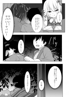 [FAP Seisakujo (Takashi)] Kurayami Temptation (Touhou Project) [Digital] - page 11
