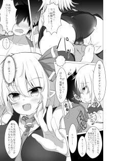 [FAP Seisakujo (Takashi)] Kurayami Temptation (Touhou Project) [Digital] - page 23