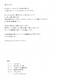 (Kouroumu 12) [Kokatsubatake (Amekosame)] Nozokimi -2- (Touhou Project) [Chinese] [LOK個人漢化] - page 18