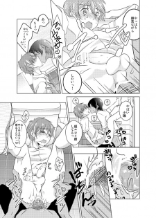 [Asya] Kazu Ken Doukyuusei Paro (Summer Wars) - page 6