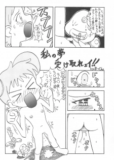 (C56) [Circle Heron (Aki Haruka)] MAGEWAPPA vol.11 (Ojamajo Doremi) - page 6