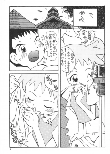 (C56) [Circle Heron (Aki Haruka)] MAGEWAPPA vol.11 (Ojamajo Doremi) - page 7