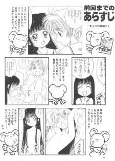 (C57) [Dai Nippon Kodomo Shuppan (DONKEY)] Datte Datte... (Card Captor Sakura) - page 6