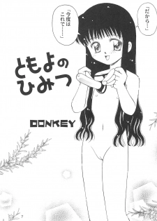 (C57) [Dai Nippon Kodomo Shuppan (DONKEY)] Datte Datte... (Card Captor Sakura) - page 7