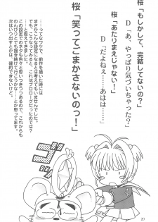 (C57) [Dai Nippon Kodomo Shuppan (DONKEY)] Datte Datte... (Card Captor Sakura) - page 20
