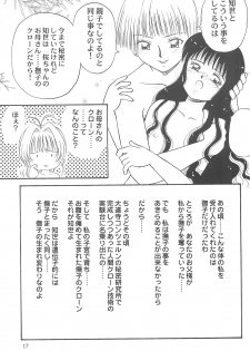 (C57) [Dai Nippon Kodomo Shuppan (DONKEY)] Datte Datte... (Card Captor Sakura) - page 17