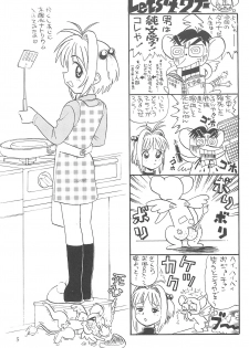 (C57) [Dai Nippon Kodomo Shuppan (DONKEY)] Datte Datte... (Card Captor Sakura) - page 5