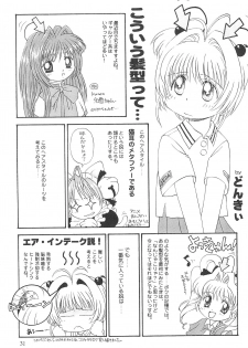 (C57) [Dai Nippon Kodomo Shuppan (DONKEY)] Datte Datte... (Card Captor Sakura) - page 31