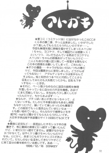 (C57) [Dai Nippon Kodomo Shuppan (DONKEY)] Datte Datte... (Card Captor Sakura) - page 32