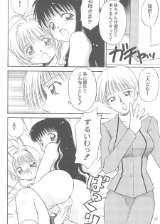 (C57) [Dai Nippon Kodomo Shuppan (DONKEY)] Datte Datte... (Card Captor Sakura) - page 12