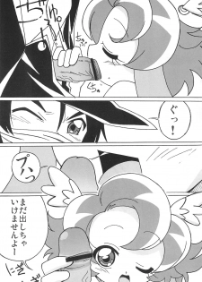 (Princess Festa 5) [Circle Heron (Shiramayumi)] Magejun POLESTAR (Fushigiboshi no Futagohime) - page 13