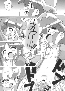 (Princess Festa 5) [Circle Heron (Shiramayumi)] Magejun POLESTAR (Fushigiboshi no Futagohime) - page 21