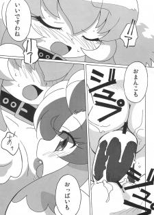 (Princess Festa 5) [Circle Heron (Shiramayumi)] Magejun POLESTAR (Fushigiboshi no Futagohime) - page 35