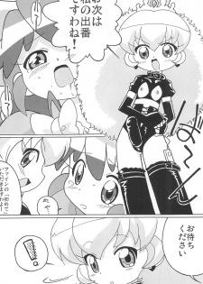 (Princess Festa 5) [Circle Heron (Shiramayumi)] Magejun POLESTAR (Fushigiboshi no Futagohime) - page 10