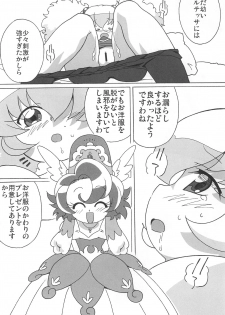 (Princess Festa 5) [Circle Heron (Shiramayumi)] Magejun POLESTAR (Fushigiboshi no Futagohime) - page 30