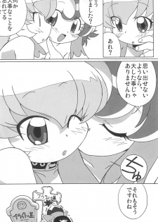 (Princess Festa 5) [Circle Heron (Shiramayumi)] Magejun POLESTAR (Fushigiboshi no Futagohime) - page 38