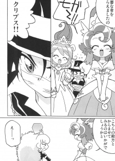 (Princess Festa 5) [Circle Heron (Shiramayumi)] Magejun POLESTAR (Fushigiboshi no Futagohime) - page 11