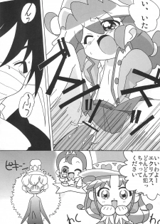 (Princess Festa 5) [Circle Heron (Shiramayumi)] Magejun POLESTAR (Fushigiboshi no Futagohime) - page 15