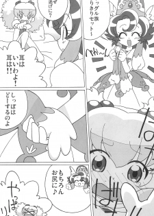 (Princess Festa 5) [Circle Heron (Shiramayumi)] Magejun POLESTAR (Fushigiboshi no Futagohime) - page 31