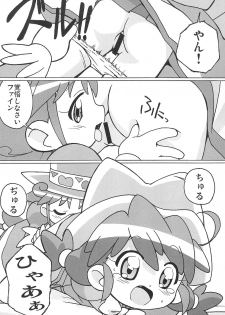 (Princess Festa 5) [Circle Heron (Shiramayumi)] Magejun POLESTAR (Fushigiboshi no Futagohime) - page 7