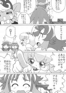 (Princess Festa 5) [Circle Heron (Shiramayumi)] Magejun POLESTAR (Fushigiboshi no Futagohime) - page 24