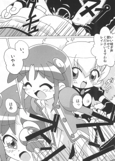 (Princess Festa 5) [Circle Heron (Shiramayumi)] Magejun POLESTAR (Fushigiboshi no Futagohime) - page 20