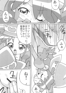 (Princess Festa 5) [Circle Heron (Shiramayumi)] Magejun POLESTAR (Fushigiboshi no Futagohime) - page 8