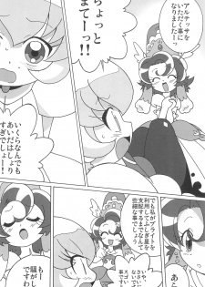 (Princess Festa 5) [Circle Heron (Shiramayumi)] Magejun POLESTAR (Fushigiboshi no Futagohime) - page 26