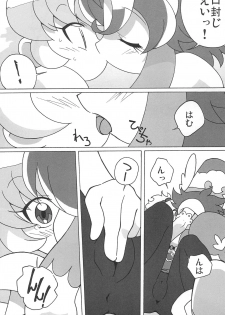 (Princess Festa 5) [Circle Heron (Shiramayumi)] Magejun POLESTAR (Fushigiboshi no Futagohime) - page 27