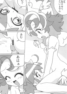 (Princess Festa 5) [Circle Heron (Shiramayumi)] Magejun POLESTAR (Fushigiboshi no Futagohime) - page 18