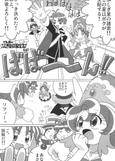 (Princess Festa 5) [Circle Heron (Shiramayumi)] Magejun POLESTAR (Fushigiboshi no Futagohime) - page 23