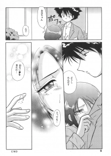 (C58) [SHEEPCLOUD (Hitsujiko)] Digital Syndrome (Digimon Adventure 02) - page 16