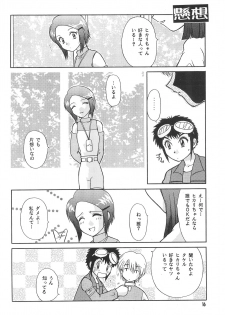 (C58) [SHEEPCLOUD (Hitsujiko)] Digital Syndrome (Digimon Adventure 02) - page 18
