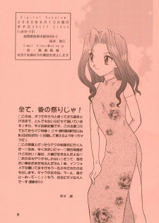 (C58) [SHEEPCLOUD (Hitsujiko)] Digital Syndrome (Digimon Adventure 02) - page 21