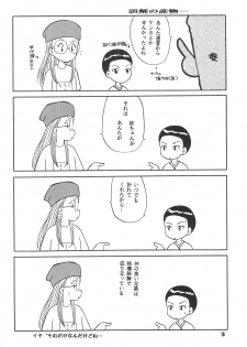 (C58) [SHEEPCLOUD (Hitsujiko)] Digital Syndrome (Digimon Adventure 02) - page 20