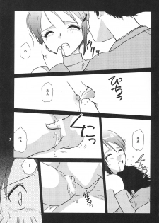 (C58) [SHEEPCLOUD (Hitsujiko)] Digital Syndrome (Digimon Adventure 02) - page 9