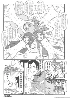 (C68) [CHARM’S ROOMS (SOFTCHARM)] SWEEP-08 (Fushigiboshi no Futagohime) - page 20