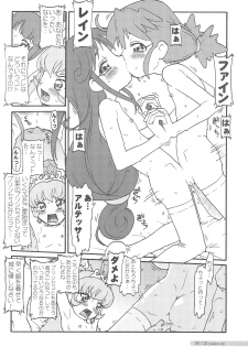 (C68) [CHARM’S ROOMS (SOFTCHARM)] SWEEP-08 (Fushigiboshi no Futagohime) - page 6