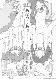(C68) [CHARM’S ROOMS (SOFTCHARM)] SWEEP-08 (Fushigiboshi no Futagohime) - page 18