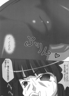 (C74) [Touya Koubou (Touya)] Tips Bukatsu no Ato no… (Higurashi no Naku Koro ni) - page 7