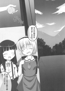 (C74) [Touya Koubou (Touya)] Tips Bukatsu no Ato no… (Higurashi no Naku Koro ni) - page 3