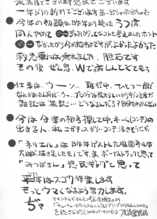 (C75) [Suitekiya (Suitekiya Yuumin)] Mitsuba Chinphomaniacs (Mitsudomoe, Bleach) - page 39