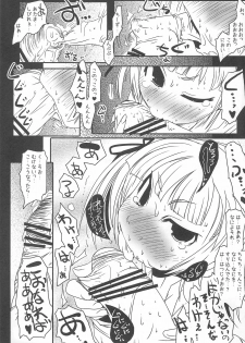 (C75) [Suitekiya (Suitekiya Yuumin)] Mitsuba Chinphomaniacs (Mitsudomoe, Bleach) - page 17