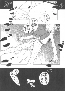 (C75) [Suitekiya (Suitekiya Yuumin)] Mitsuba Chinphomaniacs (Mitsudomoe, Bleach) - page 30