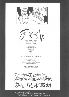 (C75) [Suitekiya (Suitekiya Yuumin)] Mitsuba Chinphomaniacs (Mitsudomoe, Bleach) - page 40